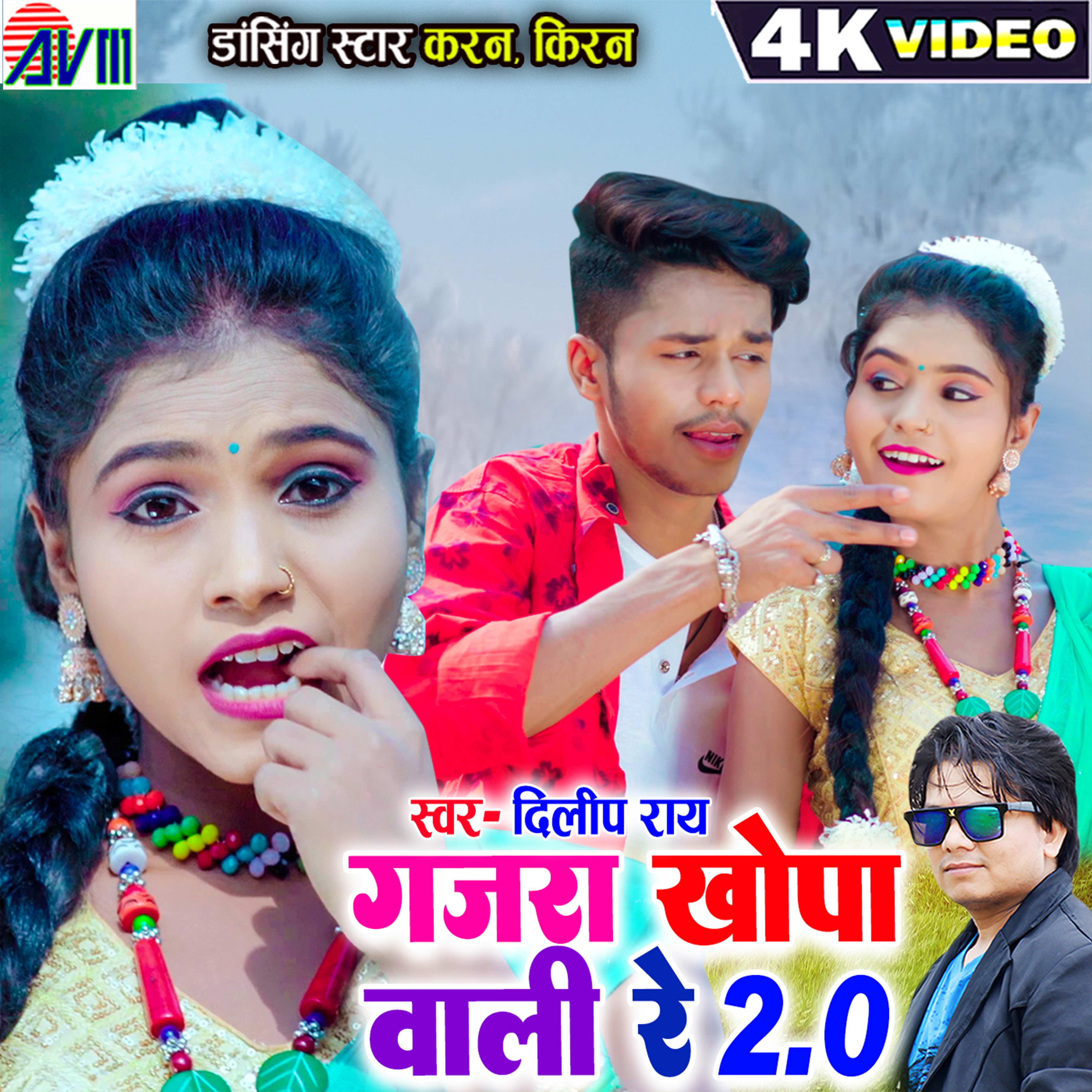 Gajra Khopa Wali 
